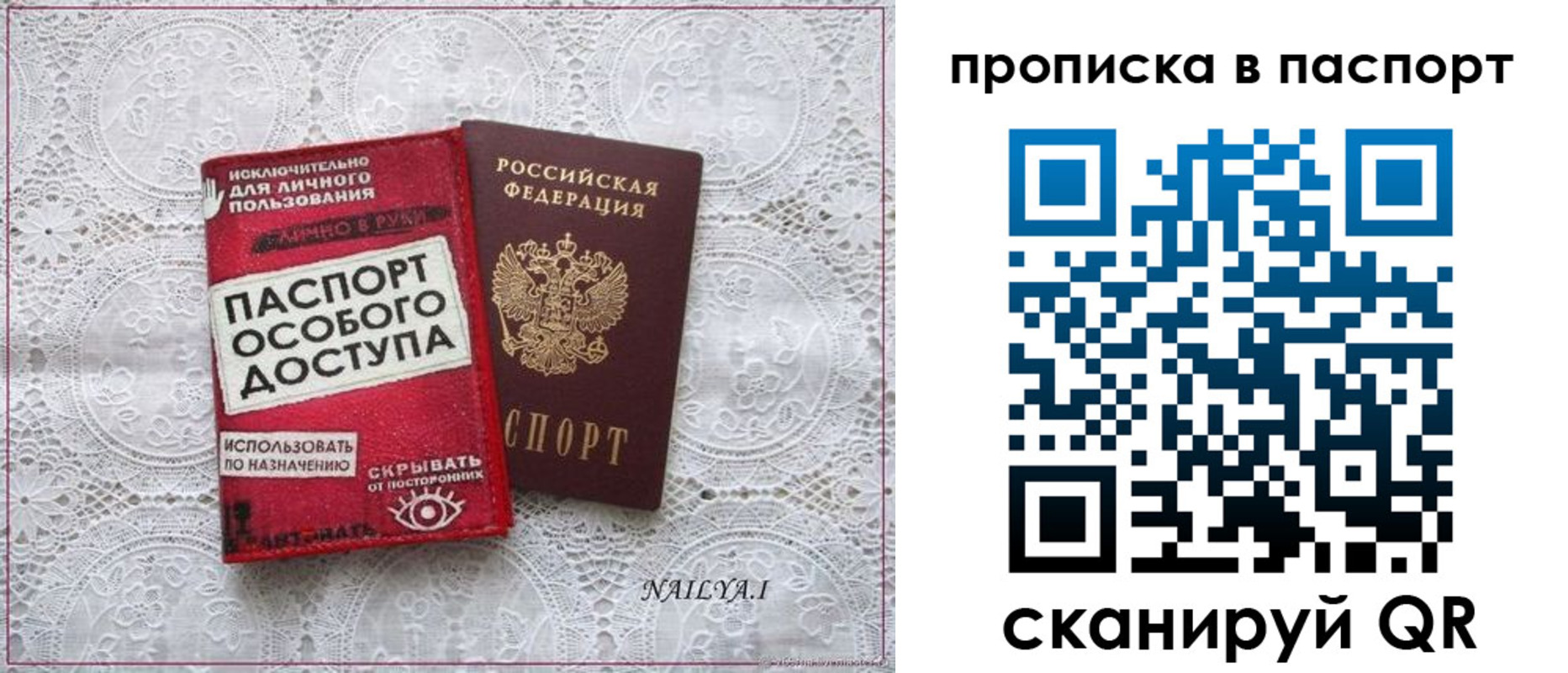 прописка гарантия в Алуште