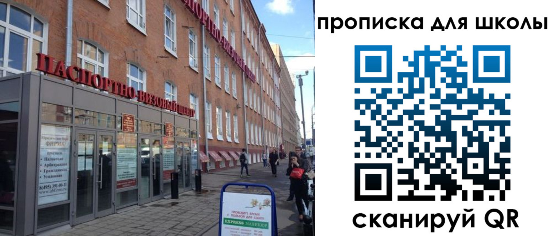 миграционный учет в Алуште