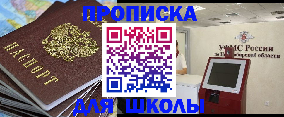 регистрация для дет. сада в Алуште