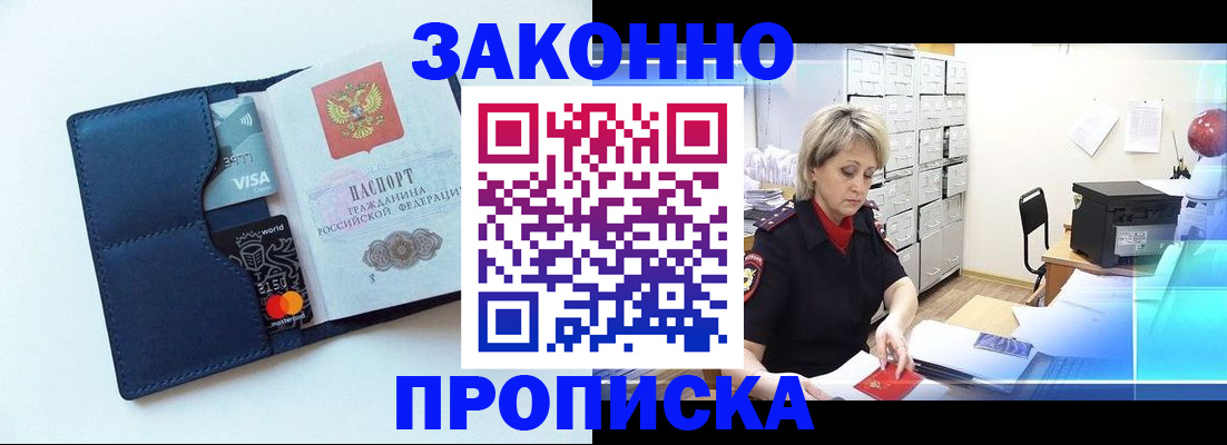 временная регистрация в квартире в Алуште