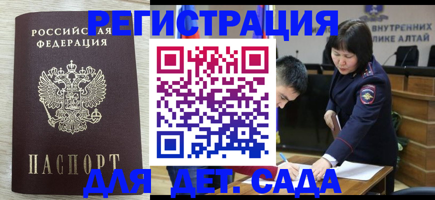 временная регистрация гарантия в Алуште