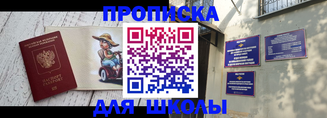 регистрация в Алуште