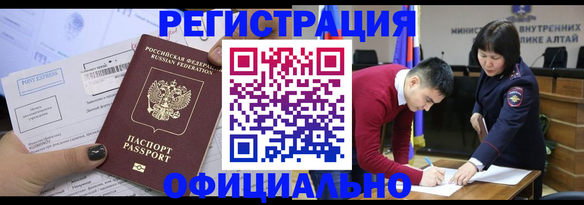 временная регистрация купить в Алуште